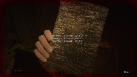 SILENT HILL 2_20241014160735