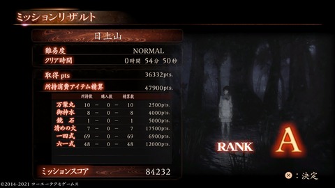 零 ～濡鴉ノ巫女～_20250809232535