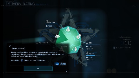 DEATH STRANDING 2_ ON THE BEACH_20250625232908