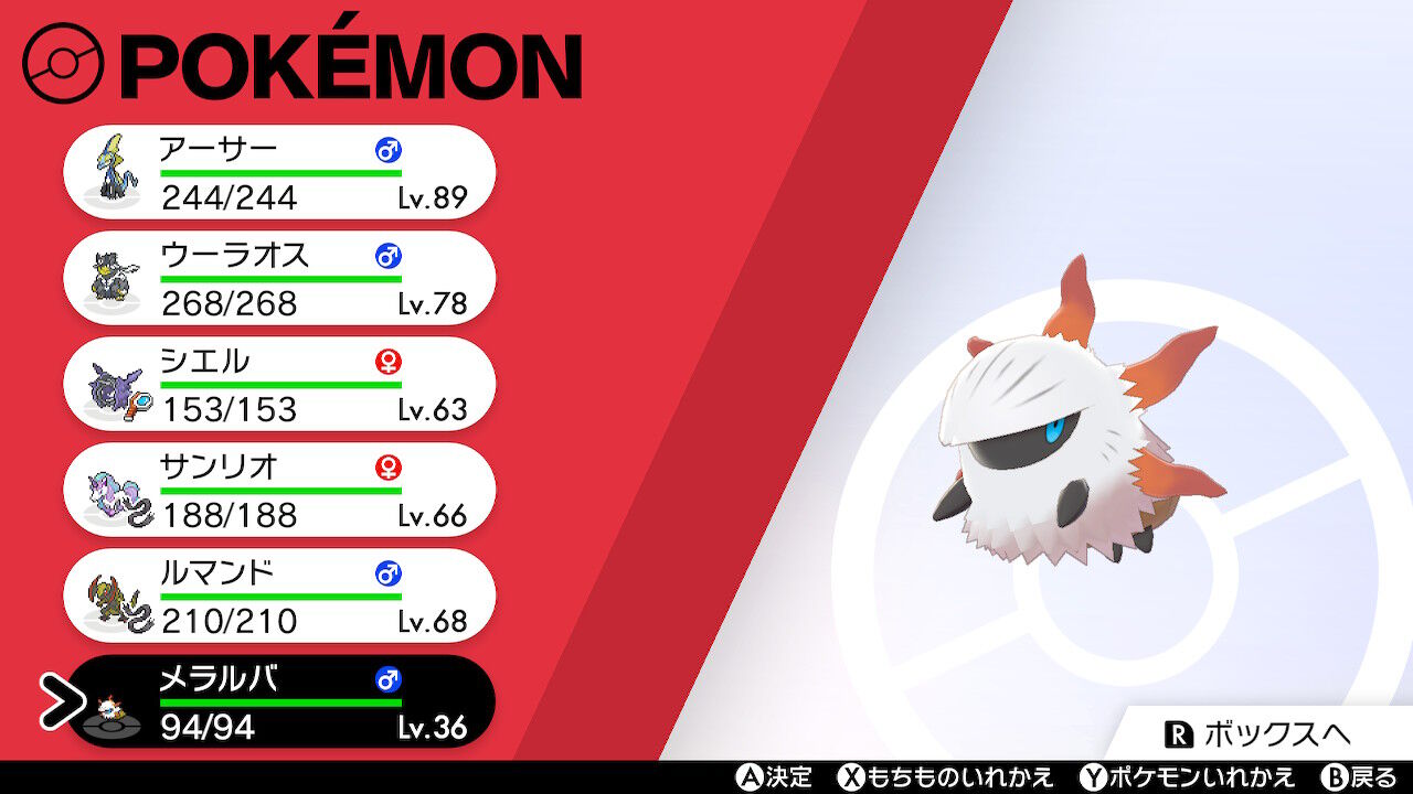 ポケモン剣盾 もゲつぶ 元ゲーム情報サイト編集者のつぶやき ポケモン剣盾 もゲつぶ 元ゲーム情報サイト編集者のつぶやき