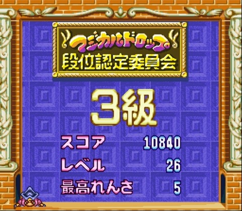 Magical Drop 2 (Japan)-1