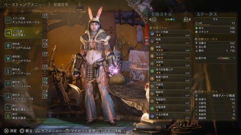 Monster Hunter Wilds_20250313224721