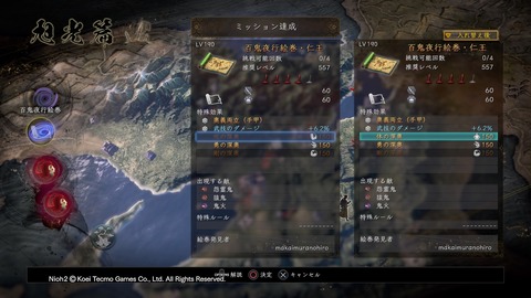 仁王2 大蝦蟇に勝てねぇ イザナギビルドをガチで作るぞ 仁王絵巻のアレもついにゲット プレイ日記 Dlc編15 もゲつぶ 元ゲーム情報サイト編集者のつぶやき