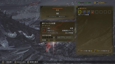 Monster Hunter Wilds_20250408234212