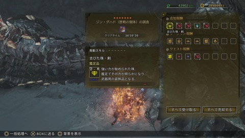 Monster Hunter Wilds_20250413111951