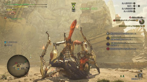 Monster Hunter Wilds_20250314223431