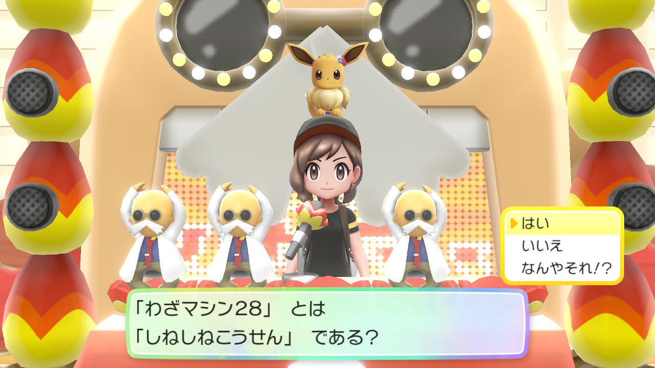 ポケモン レッツゴーイーブイ カツラのクイズにある意味苦戦 不正解じゃないと弟子と戦えないじゃないですかー プレイ日記12 もゲつぶ 元ゲーム情報サイト編集者のつぶやき