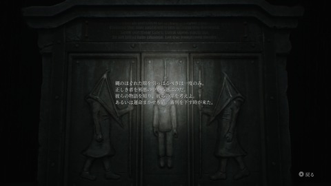 SILENT HILL 2_20241019165728