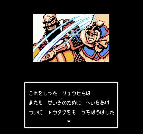 Tenchi o Kurau II - Shokatsu Koumei Den (Japan)-2