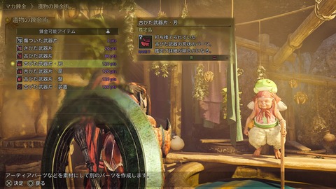 Monster Hunter Wilds_20250413235852