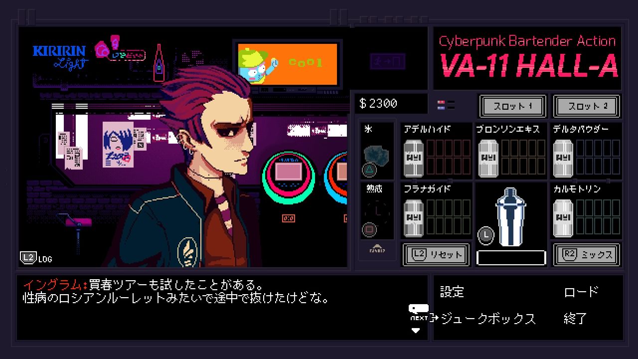 VA-11 Hall-A（ヴァルハラ）』序盤レビュー！バーテンダーとして客との会話を楽しむサイバーパンクな世界観のアドベンチャー！BGMが最高すぎ！特典も豪華すぎぃ!!  : もゲつぶ。【元ゲーム情報サイト編集者のつぶやき。】