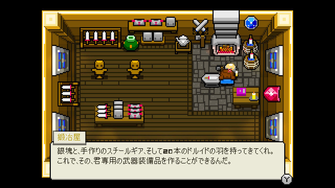 ゼルダ の 伝説 神々 の トライ フォース 鍛冶屋