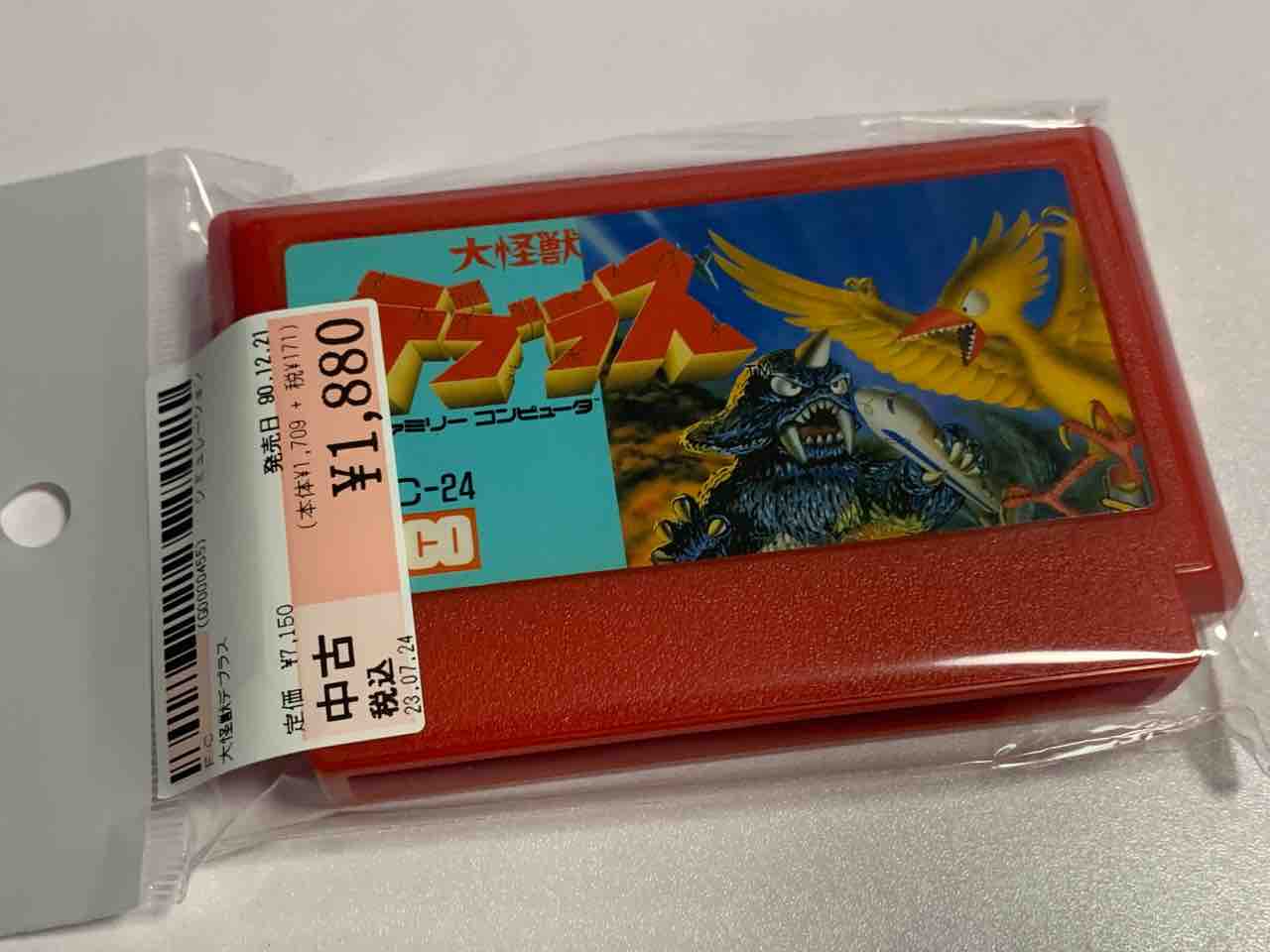 U.F.O.仮面ヤキソバン』『大怪獣デブラス』をゲット！中古で買っ