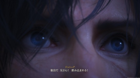 FINAL FANTASY XVI_20230717163424