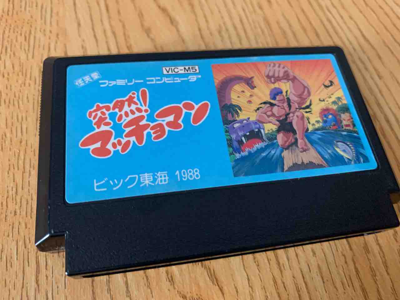 SFC】今度はスーパーファミコンにバーコードバトラーII、やって