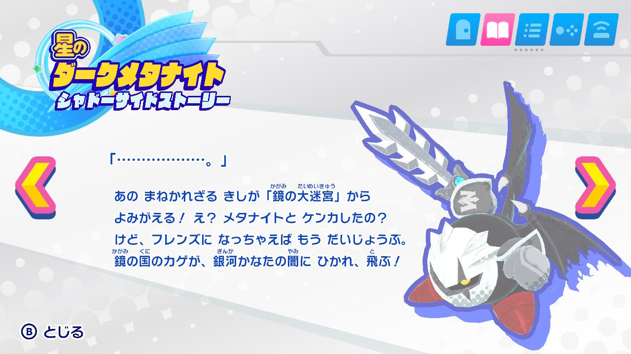 カービィ スターアライズ アドレーヌ リボン ダークメタナイト ドロッチェ アップデート第2弾の新ドリームフレンズたちを使ってみた もゲつぶ 元ゲーム情報サイト編集者のつぶやき カービィ スターアライズ アドレーヌ リボン ダークメタナイト ドロッチェ アップデート第2弾の新ドリームフレンズたちを使ってみた もゲつぶ 元ゲーム情報サイト編集者のつぶやき