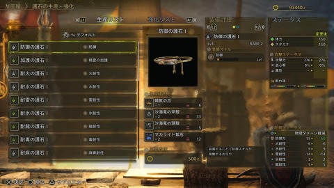 Monster Hunter Wilds_20250306221930