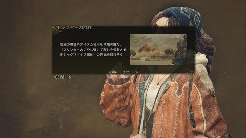 Monster Hunter Wilds Beta test_20241029220236