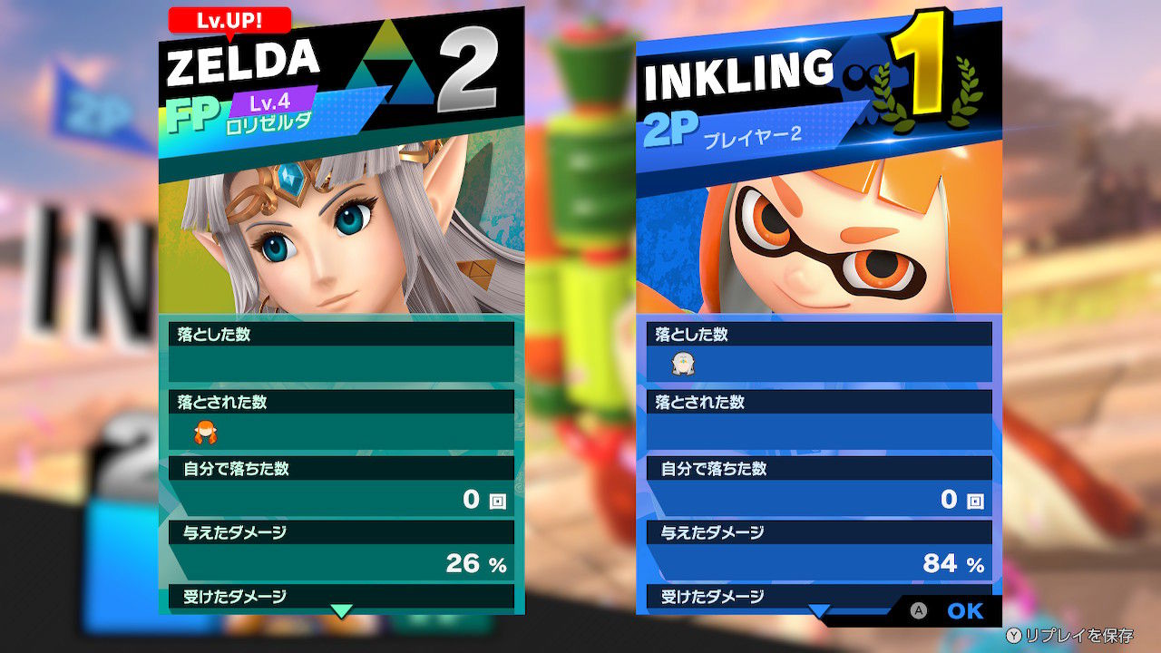 スマブラsp 挑戦者 強すぎィ あの人のamiiboが非対応で哀しみに暮れています プレイ日記 もゲつぶ 元ゲーム情報サイト編集者 のつぶやき