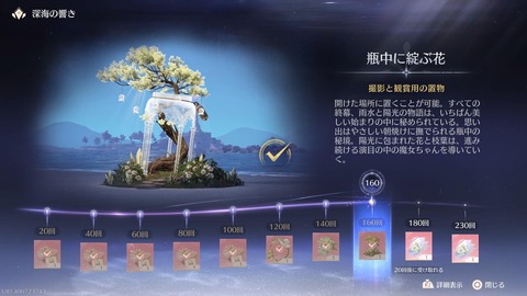 インフィニティニキ_20251002231933