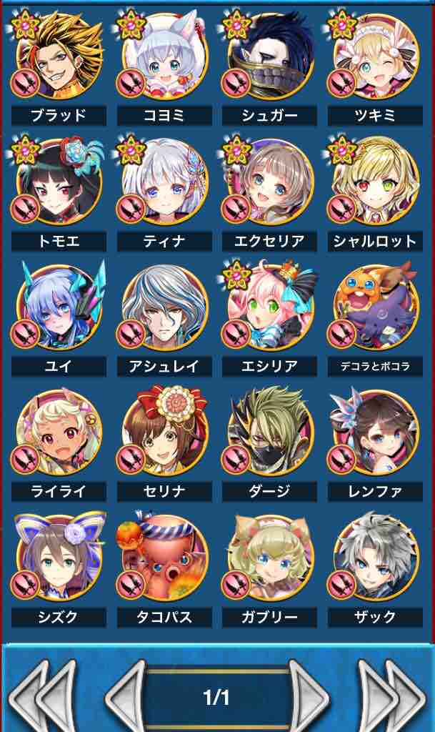白猫 双剣キャラプレゼント ティナか探偵ツキミ来いやあああああああ お なんjスマホゲームあそ部 もゲつぶ 元ゲーム情報サイト編集者のつぶやき 白猫 双剣キャラプレゼント ティナか探偵ツキミ来いやあああああああ お なんjスマホゲームあそ部 もゲつぶ 元ゲーム情報サイト編集者のつぶやき