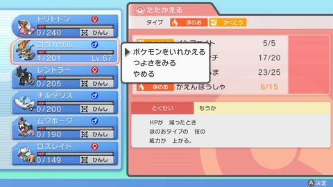 ポケモン ダイパリメイク シロナが強すぎる ガブリアスに手も足も出ず全滅 ちからもちマリルリでリベンジするぞ プレイ日記03 もゲつぶ 元ゲーム情報サイト編集者のつぶやき