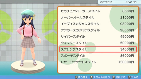 ポケモン ダイパリメイク コンテストでボロ負けして 詐欺被害も ジムリーダー一気に全撃破 ディアルガ捕獲まで一気にプレイしてやる プレイ日記02 もゲつぶ 元ゲーム情報サイト編集者のつぶやき