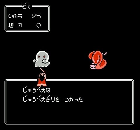 レトロゲーム】『じゅうべえくえすと』購入！カード2枚欠品と思いきや