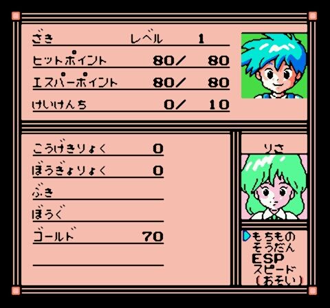 Esper Dream 2 - Aratanaru Tatakai (Japan)-4