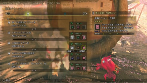 Monster Hunter Wilds_20250423201744