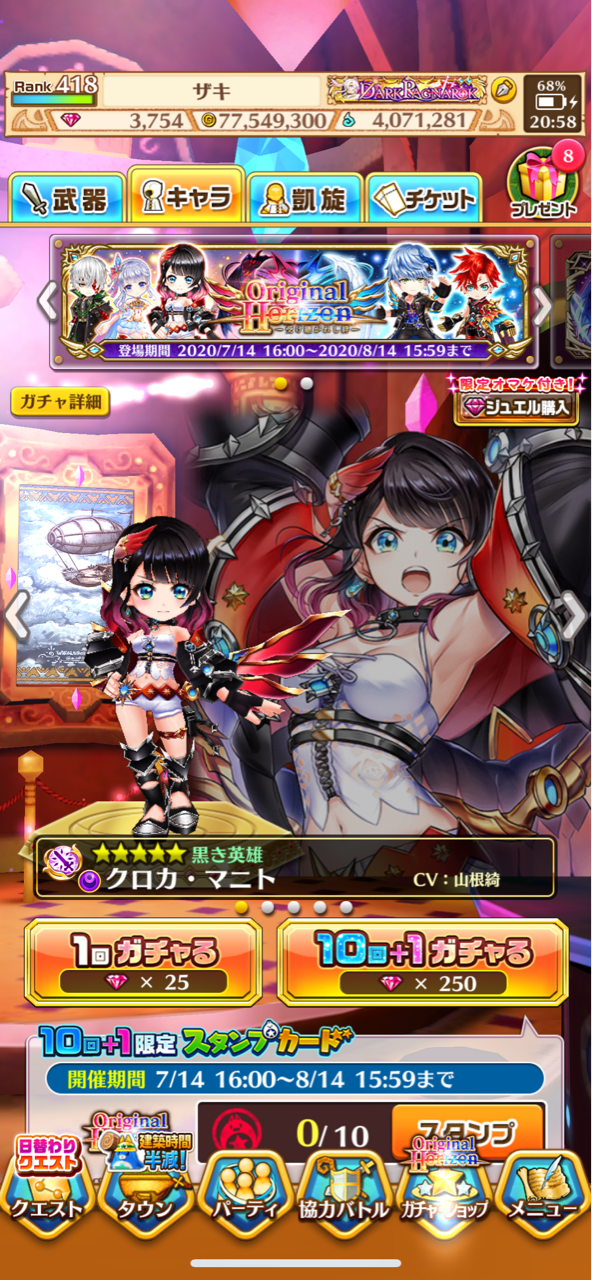 白猫プロジェクト クロカ シロー狙い ジュエル3 750個で勝負した結果 なんjスマホゲームあそ部 もゲつぶ 元ゲーム情報サイト編集者のつぶやき 白猫プロジェクト クロカ シロー狙い ジュエル3 750個で勝負した結果 なんjスマホゲームあそ部 もゲつぶ 元ゲーム情報サイト編集者のつぶやき