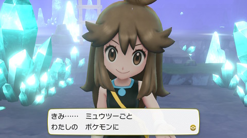 ポケモン レッツゴーイーブイ ミュウツーを妥協ゲットしてブルーと対決 え 何だよこの子 めちゃくちゃ怖いんだけど プレイ日記 最終回 もゲつぶ 元ゲーム情報サイト編集者のつぶやき