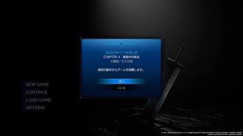 Ff7リメイク エアリスを仲間にしたくて半月ぶりにプレイ なお 敵の強さ 地形の複雑さに挫折しかけたけど プレイ日記02 もゲつぶ 元ゲーム情報サイト編集者のつぶやき