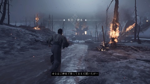 Ghost of Tsushima_20200822162055