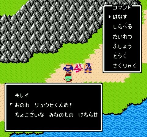 Tenchi o Kurau II - Shokatsu Koumei Den (Japan)-16