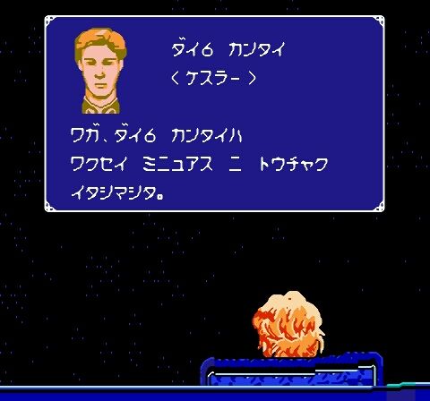 Ginga Eiyuu Densetsu (Japan)-18