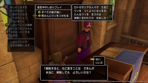 ドラクエ11s すべての敵が強い縛りプレイで世界が変わった 絶妙な難易度で超楽しい これぞ ドラクエ プレイ日記01 もゲつぶ 元ゲーム情報サイト編集者のつぶやき ドラクエ11s すべての敵が強い縛りプレイで世界が変わった 絶妙な難易度で超楽しい これぞ ドラクエ プレイ日記01 もゲつぶ 元ゲーム情報サイト編集者のつぶやき