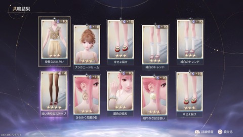 インフィニティニキ_20250501225019