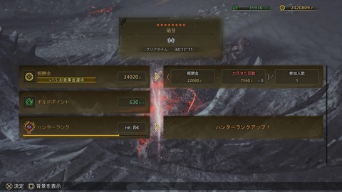 Monster Hunter Wilds_20250408234224