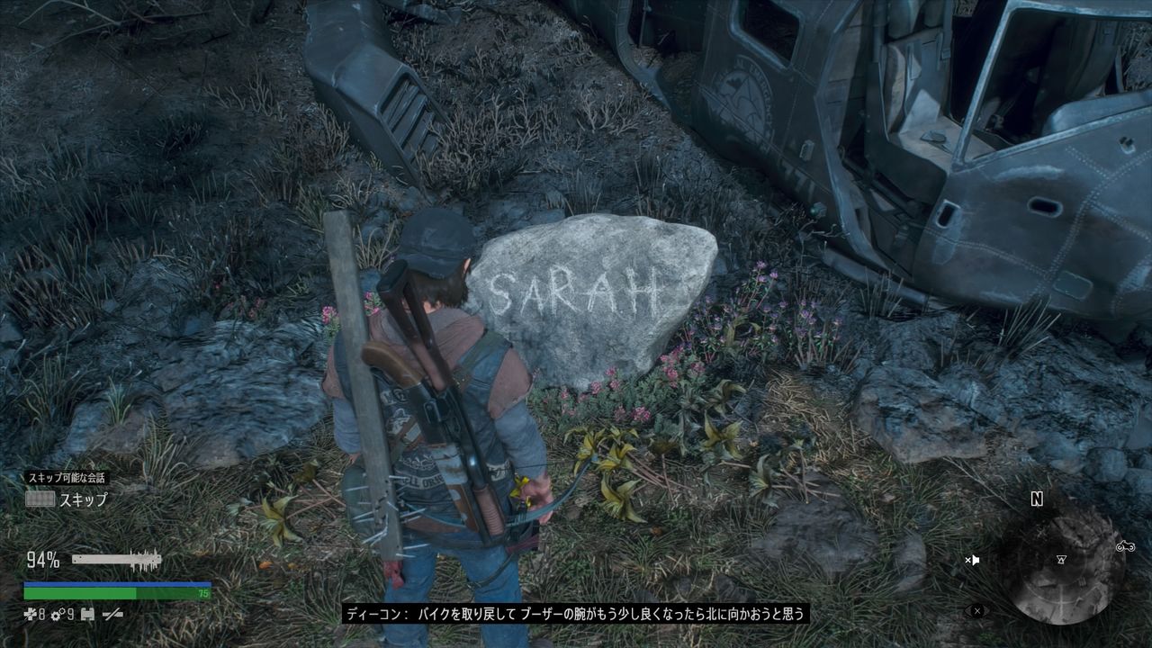 Days Gone 大群がやっぱり強すぎぃ サラの墓を踏み荒らす謎のオッサン 無抵抗 も出現 オブライアンとの再会も プレイ日記06 もゲつぶ 元ゲーム情報サイト編集者のつぶやき Days Gone 大群がやっぱり強すぎぃ サラの墓を踏み荒らす謎のオッサン 無抵抗 も出現 オブライアンとの再会も プレイ日記06 もゲつぶ 元ゲーム情報サイト編集者のつぶやき