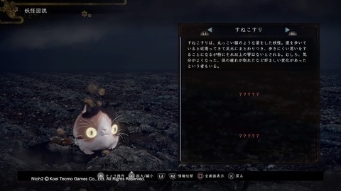 仁王2 馬頭鬼ついに撃破 竹中直人 木下藤吉郎 も仲間に サブミッション攻略 牛へのリベンジもあるよ プレイ日記03 もゲつぶ 元ゲーム情報サイト編集者のつぶやき