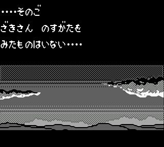 Tenjin Kaisen 2 (J)-11