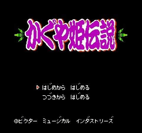 Kaguya Hime Densetsu (Japan)-0