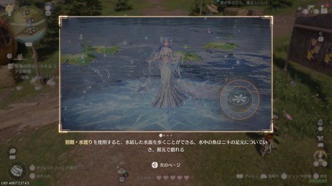 インフィニティニキ_20250501225119