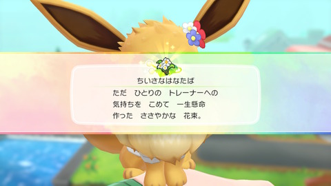ポケモン レッツゴーイーブイ ミュウツーに勝てないんですけど クリア後の追加要素を一気に消化していくぞ プレイ日記15 もゲつぶ 元ゲーム情報サイト編集者のつぶやき
