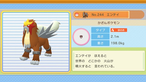 ポケモン ダイパリメイク ハマナスパークで伝説ポケモンを複数ゲット クレセリアも追いかけるぞ 色違いブイゼルが 連鎖で プレイ日記05 もゲつぶ 元ゲーム情報サイト編集者のつぶやき