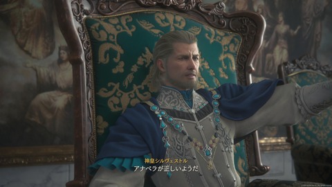 FINAL FANTASY XVI_20230716213945