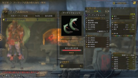 Monster Hunter Wilds_20250408000508