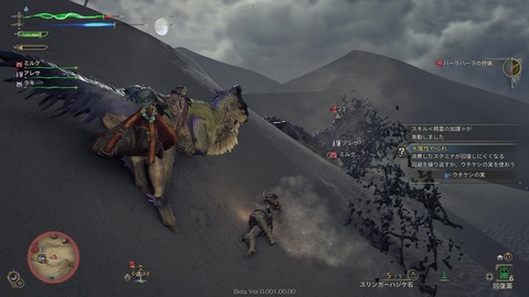 Monster Hunter Wilds Beta test_20241029224531