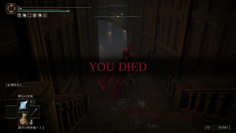 ELDEN RING_20240628222204